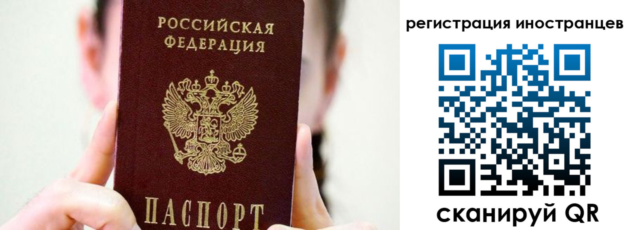 прописка штамп в Советском