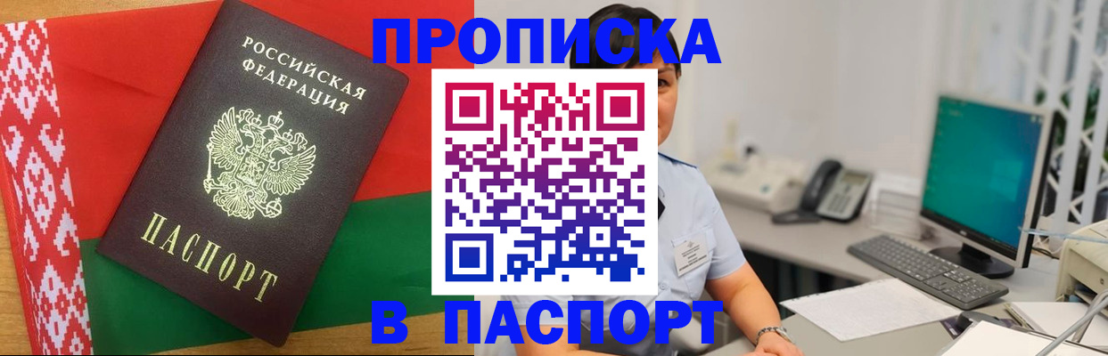 где прописаться в Советском