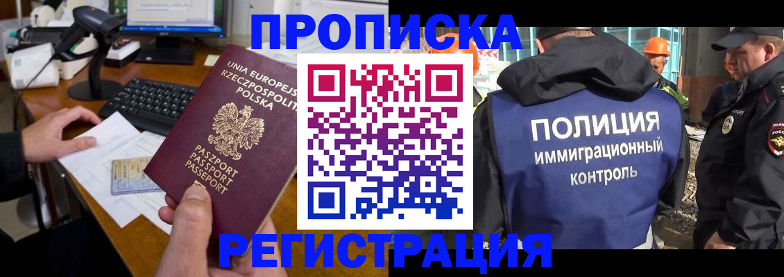 временная регистрация для всех в Советском