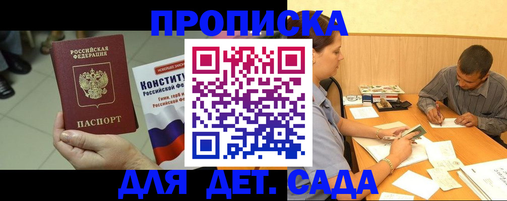 регистрация в Советском